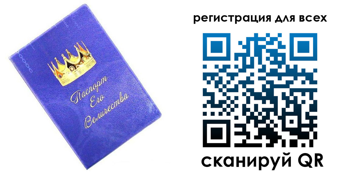 прописка законно в Новокузнецке