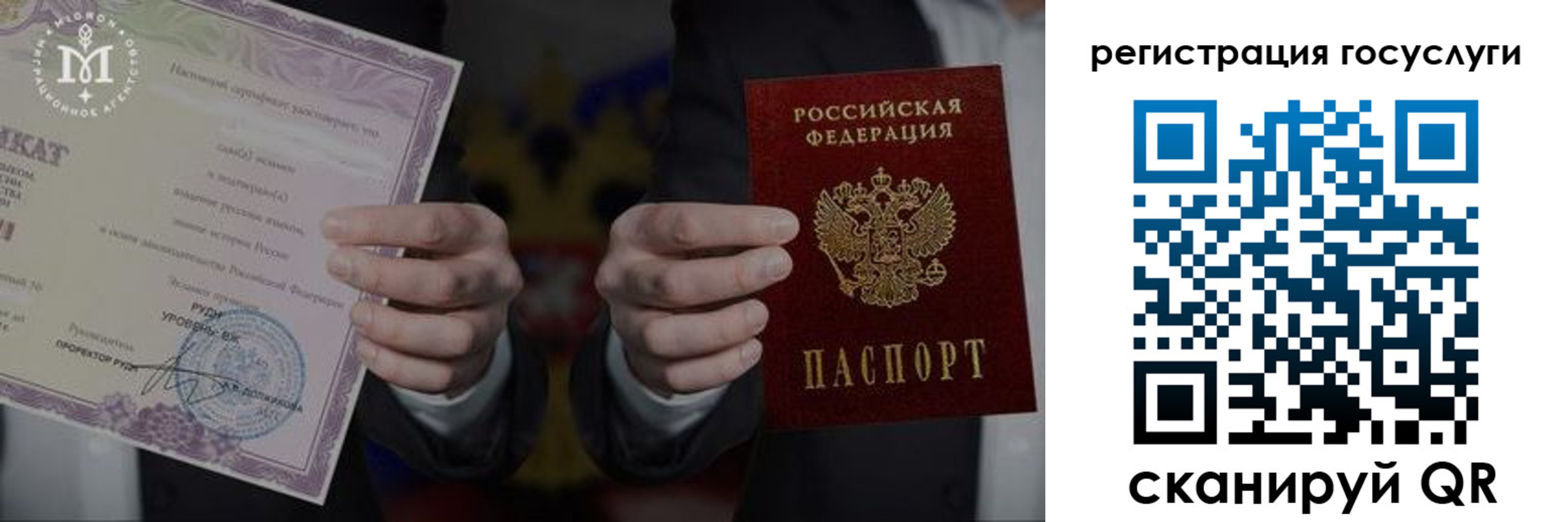 прописка от собственника в Новокузнецке