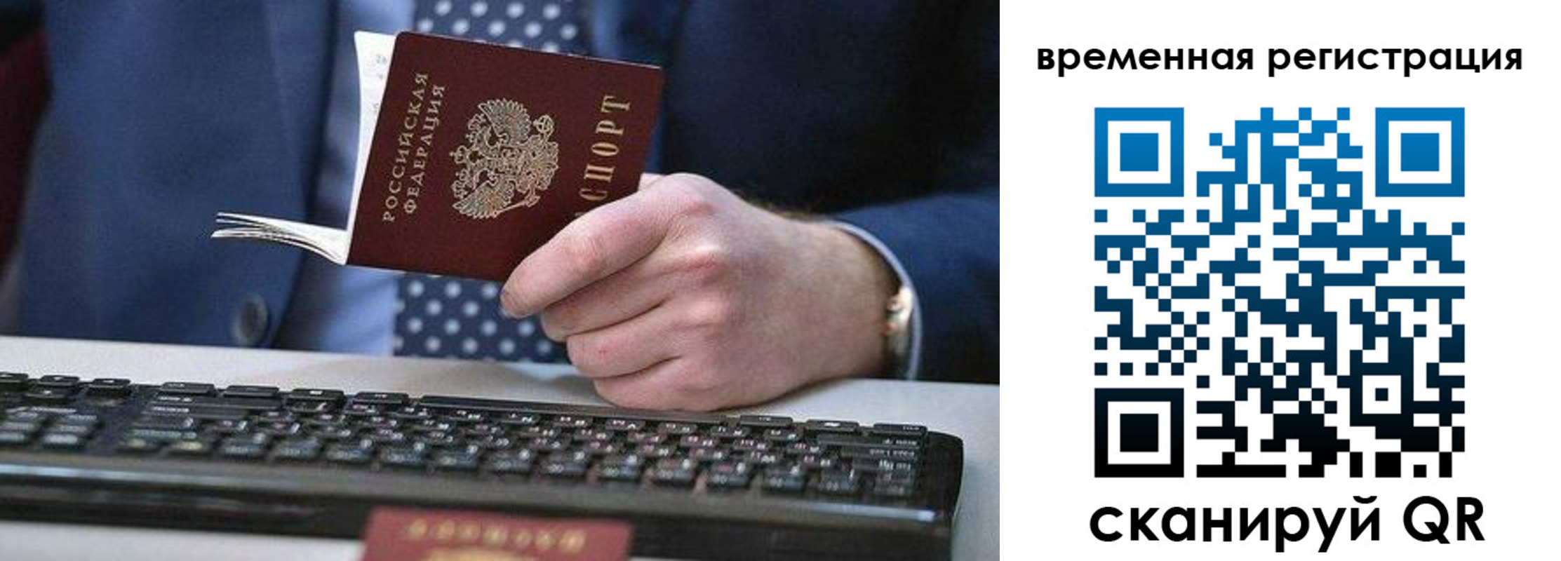 прописка иностранных граждан в Новокузнецке